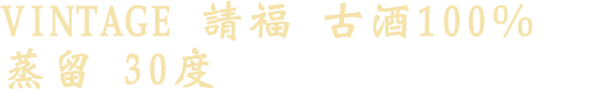 請福