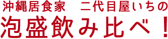 宴会コース