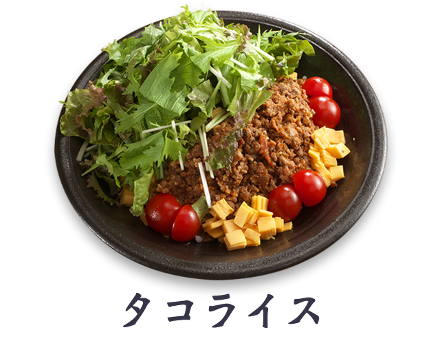 タコライス